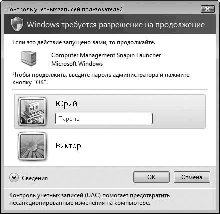 Юрий Зозуля - Windows Vista. Трюки и эффекты