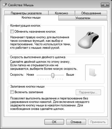 Алексей Гладкий - Настройка Windows 7 своими руками. Как сделать, чтобы...