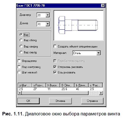 Владимир Большаков - КОМПАС-3D для студентов и школьников. Черчение,...