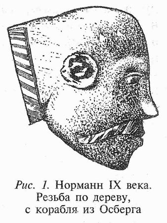 Гвин Джонс - Норманны. Покорители Северной Атлантики