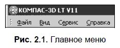 КОМПАС-3D для студентов и школьников....