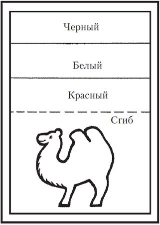 Светлана Ращупкина - Поделки для мальчиков