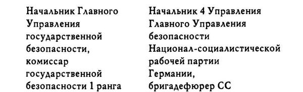 Арсен Мартиросян, Арсен Мартиросян - НАКАНУНЕ. 23 АВГУСТА 1939 г