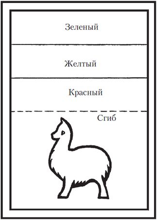 Светлана Ращупкина - Поделки для мальчиков