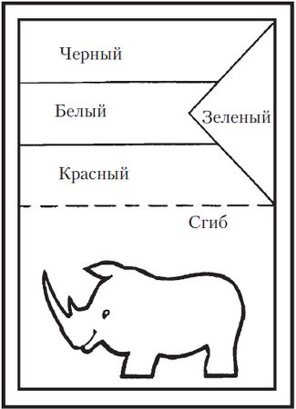 Светлана Ращупкина - Поделки для мальчиков