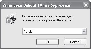 Виктор Гольцман - Компьютер + TV: телевидение на ПК