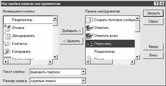 Алексей Гладкий - Электронная почта (e-mail). Легкий старт