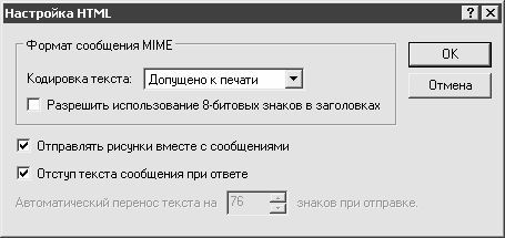 Алексей Гладкий - Электронная почта (e-mail). Легкий старт