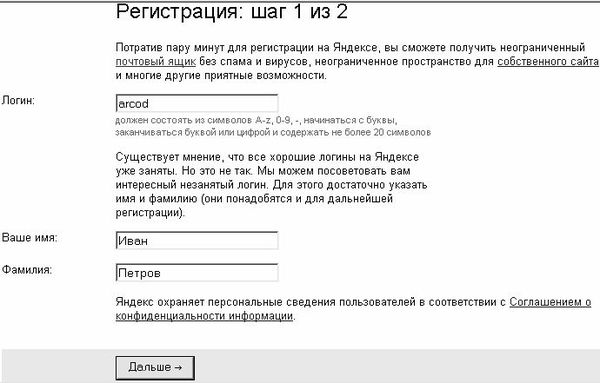 Алексей Гладкий - Электронная почта (e-mail). Легкий старт