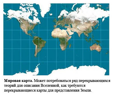 Стивен Хокинг, Леонард Млодинов - Великий замысел