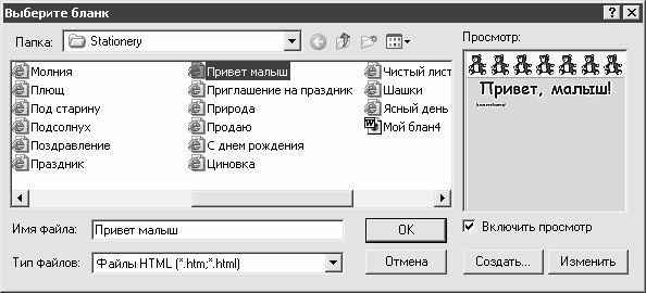 Алексей Гладкий - Электронная почта (e-mail). Легкий старт