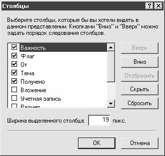 Алексей Гладкий - Электронная почта (e-mail). Легкий старт