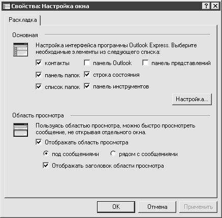 Алексей Гладкий - Электронная почта (e-mail). Легкий старт