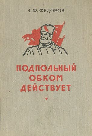 Наталья Иванова, Алексей Полоников и др. - Медицинская экология