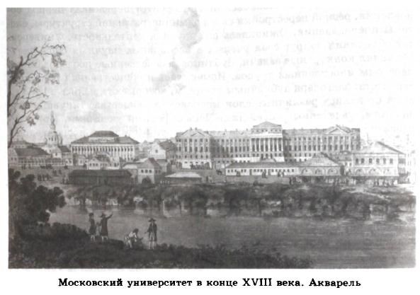 Андрей Андреев - Московский университет в общественной и культурной жизни...