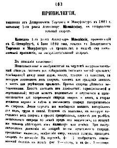 Борис Веробьян - История зарождения воздухоплавания и авиации в России