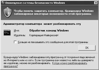 Роман Клименко - Недокументированные и малоизвестные возможности Windows XP