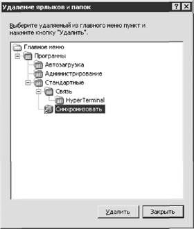 Роман Клименко - Недокументированные и малоизвестные возможности Windows XP