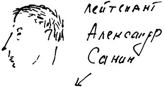 Александр Покровский - Тропик лейтенанта. Пиратское рондо