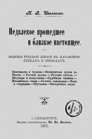 Аркадий Векслер, Тамара Крашенинникова - Владимирский округ. Большая и Малая...