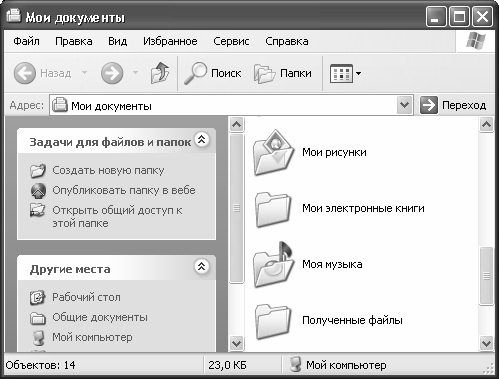 Алексей Гладкий - Самоучитель работы на компьютере: быстро, легко, эффективно