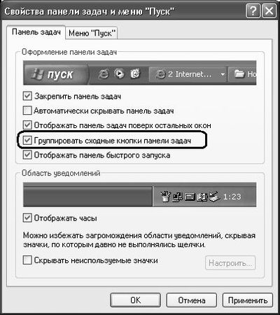 Алексей Гладкий - Самоучитель работы на компьютере: быстро, легко, эффективно