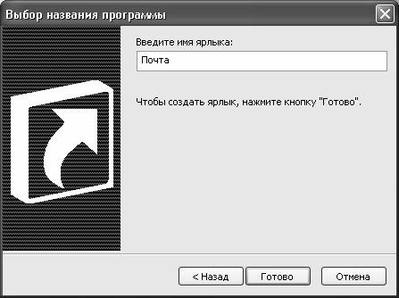 Алексей Гладкий - Самоучитель работы на компьютере: быстро, легко, эффективно