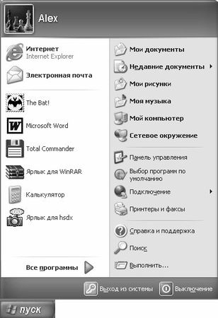 Алексей Гладкий - Самоучитель работы на компьютере: быстро, легко, эффективно