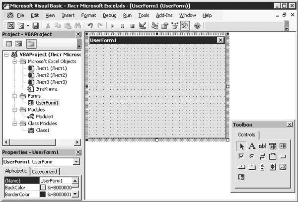 Алексей Гладкий, Александр Чиртик - Excel. Трюки и эффекты