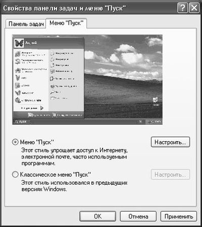 Алексей Гладкий - Самоучитель работы на компьютере: быстро, легко, эффективно