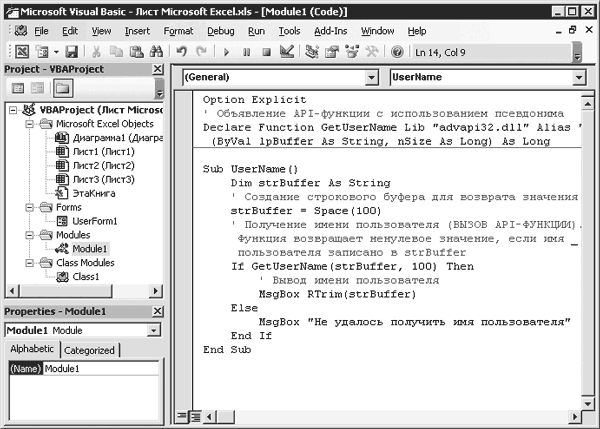 Алексей Гладкий, Александр Чиртик - Excel. Трюки и эффекты