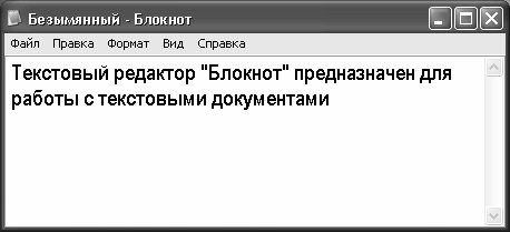 Алексей Гладкий - Самоучитель работы на компьютере: быстро, легко, эффективно