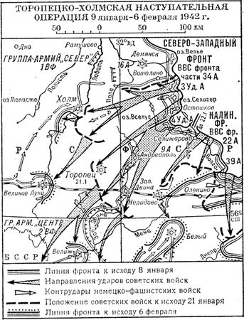 Владимир Побочный, Людмила Антонова - Ржевско-Вяземские бои (08.01-28.02.1942...