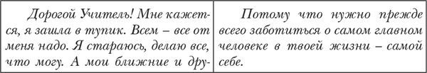 Замена кодов ДНК. Хроники Великого Перехода