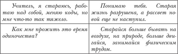 Владимир Лермонтов - Замена кодов ДНК. Хроники Великого Перехода