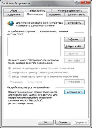 Денис Колисниченко - Анонимность и безопасность в Интернете. От...