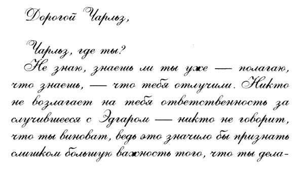 Чайна Мьевиль - В поисках Джейка