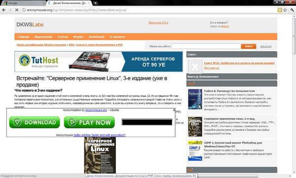 Денис Колисниченко - Анонимность и безопасность в Интернете. От...