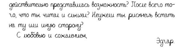 Чайна Мьевиль - В поисках Джейка