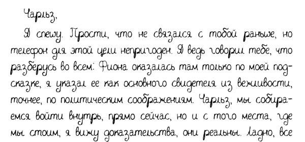 Чайна Мьевиль - В поисках Джейка