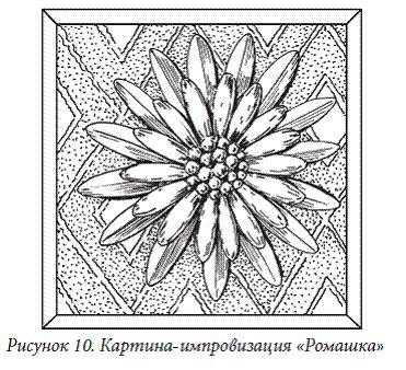 Елена Каминская - Декоративные цветы из бумаги, ткани, кожи, меха, бисера