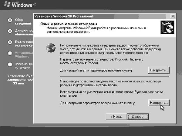 Антон Белоусов - Windows XP. От простого к сложному