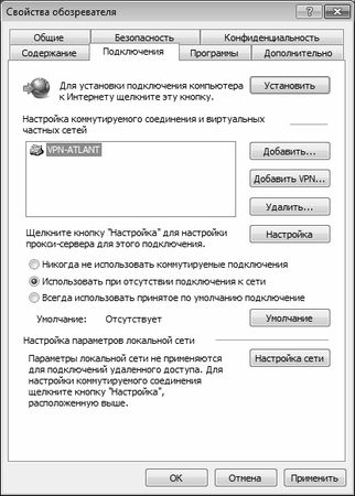 Алексей Гладкий - Интернет на 100%. Подробный самоучитель: от...