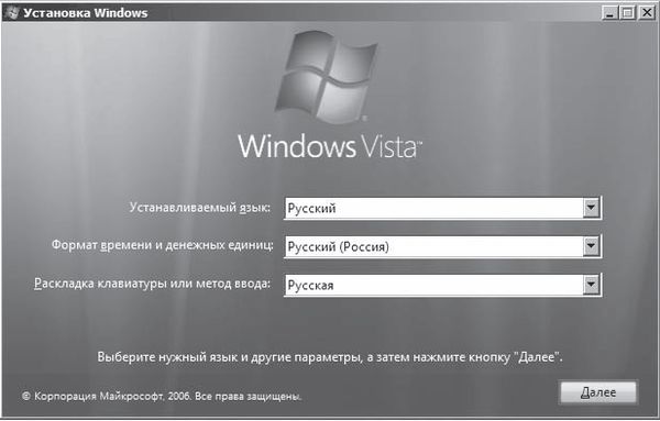 Андрей Жвалевский - Windows Vista без напряга