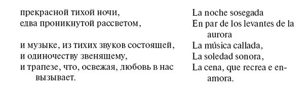 Эдит Штайн - Наука Креста. Исследование о святом Хуане де ла Крусе