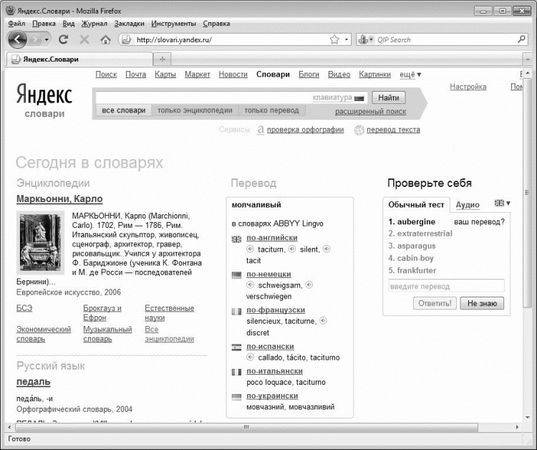 Алексей Гладкий - Халява в Интернете