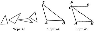 Живой учебник геометрии