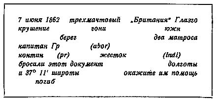 Жюль Габриэль Верн - Дети капитана Гранта (Иллюстрации П. Луганского)