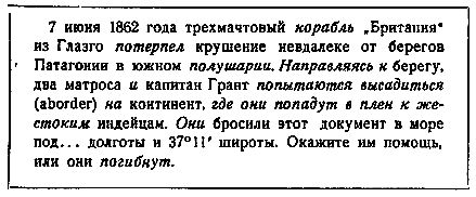 Жюль Габриэль Верн - Дети капитана Гранта (Иллюстрации П. Луганского)