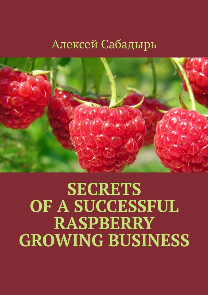 читать Secrets of a successful raspberry growing business